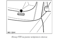 Под лобовым стеклом, табличка со стороны водителя